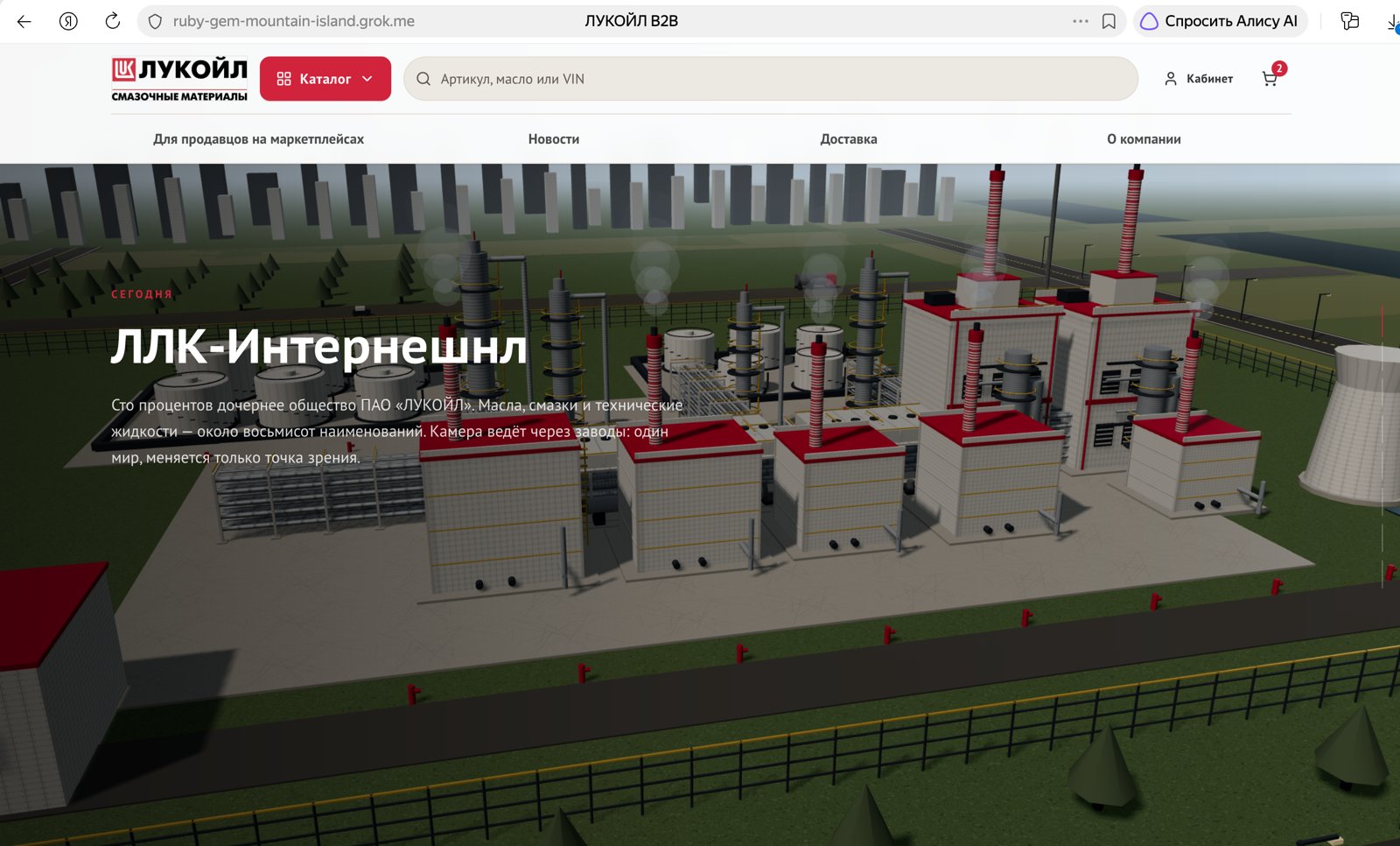 Главная страница нового интернет-магазина
